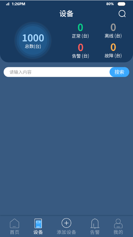电牵手截图2