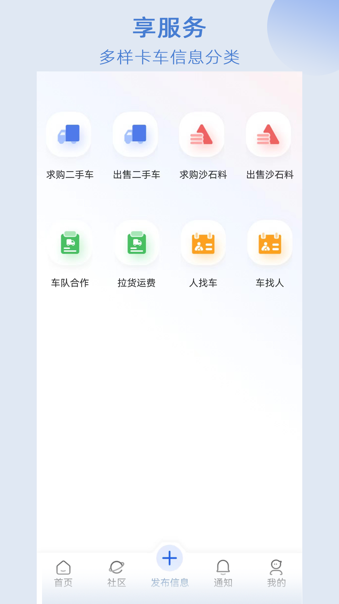 卡服截图3