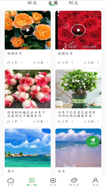 知苗下载_知苗最新版下载-1
