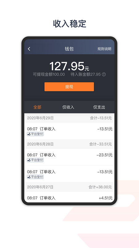 享道出行优选