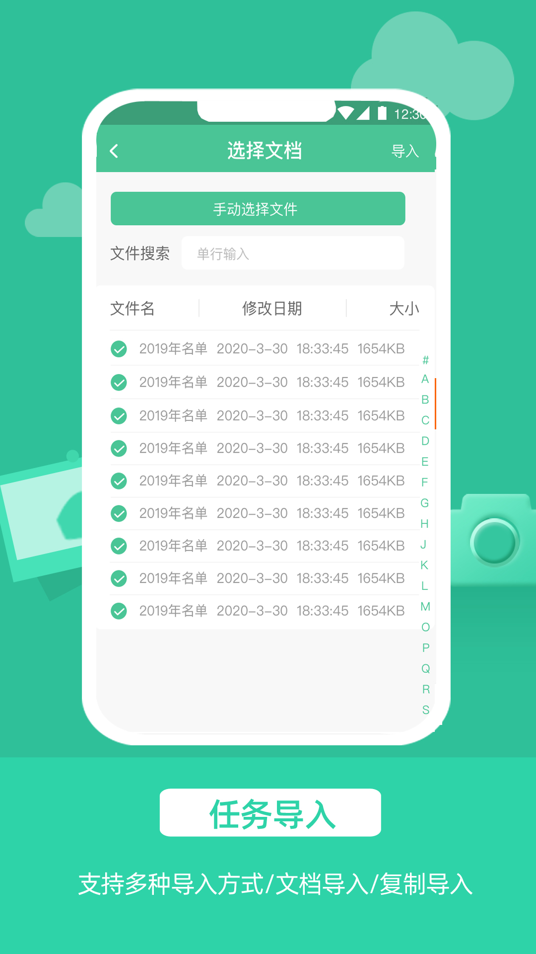 电销软件自动打电话