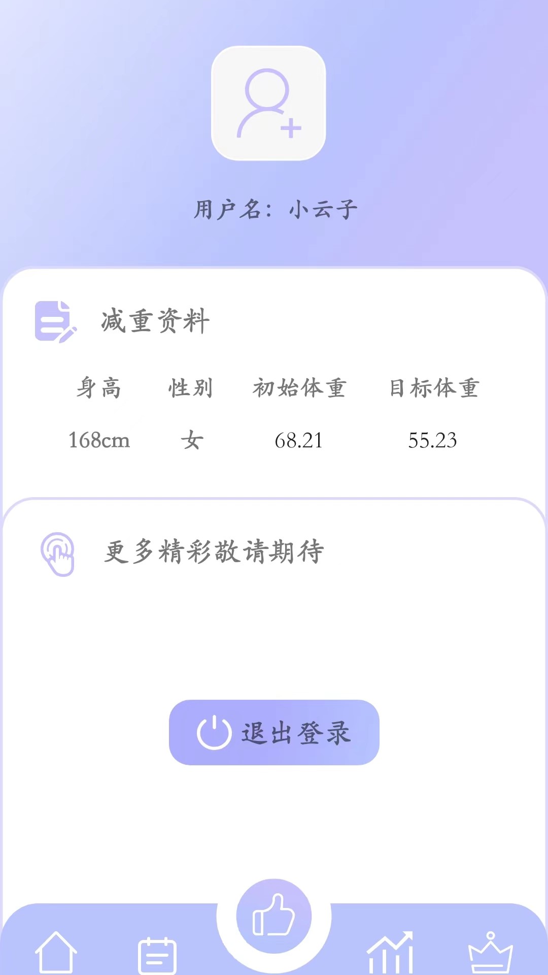 思轻截图5