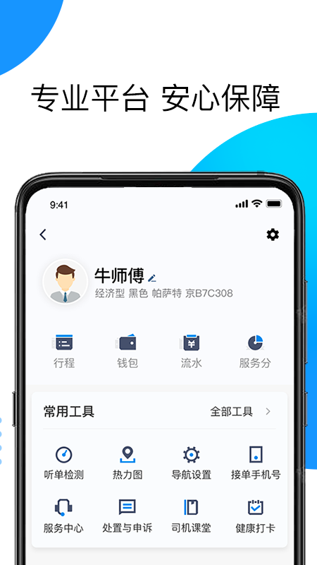 雷利出租下载_雷利出租苹果版下载-3