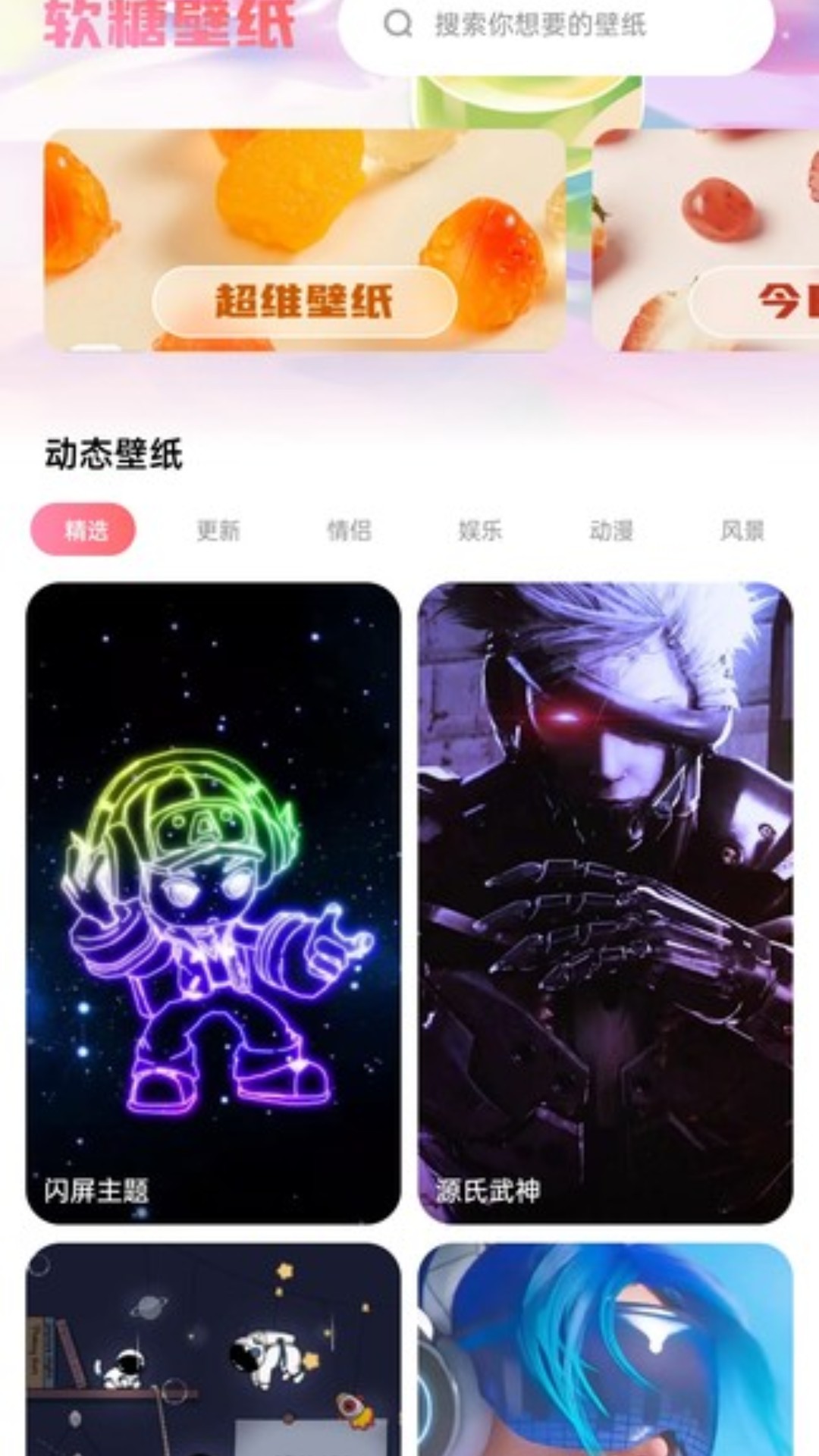 软糖壁纸截图1
