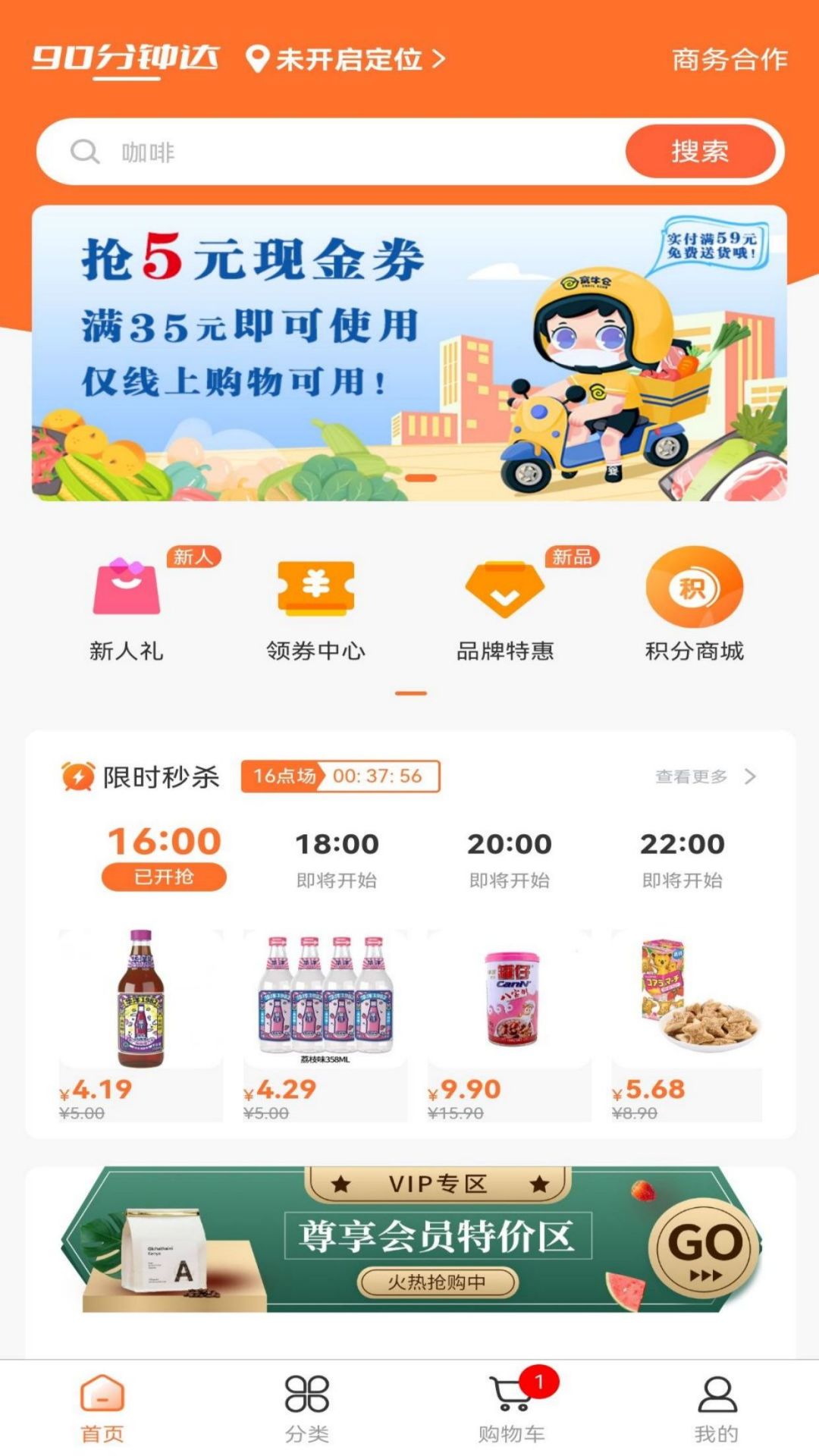 鸿途到家下载_鸿途到家苹果版下载-1