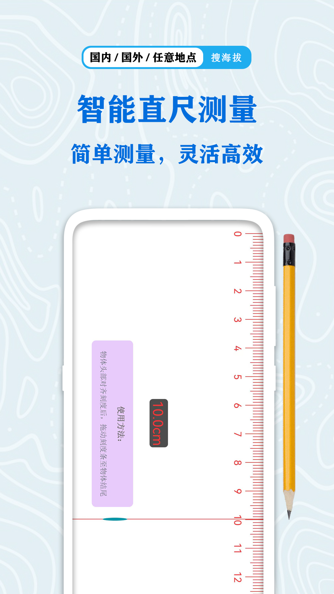全球gps海拔测量截图5