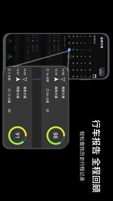 驾驶智评截图5