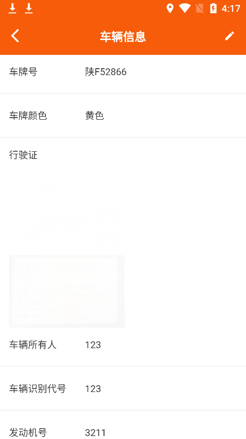 中运宝截图4