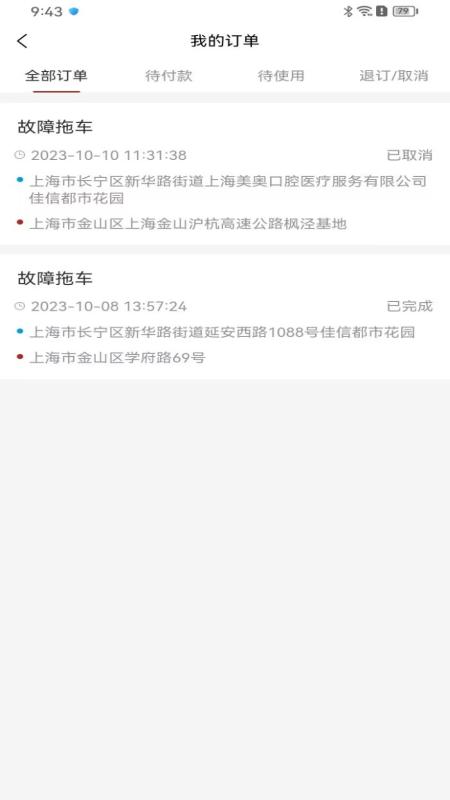 车路云截图4