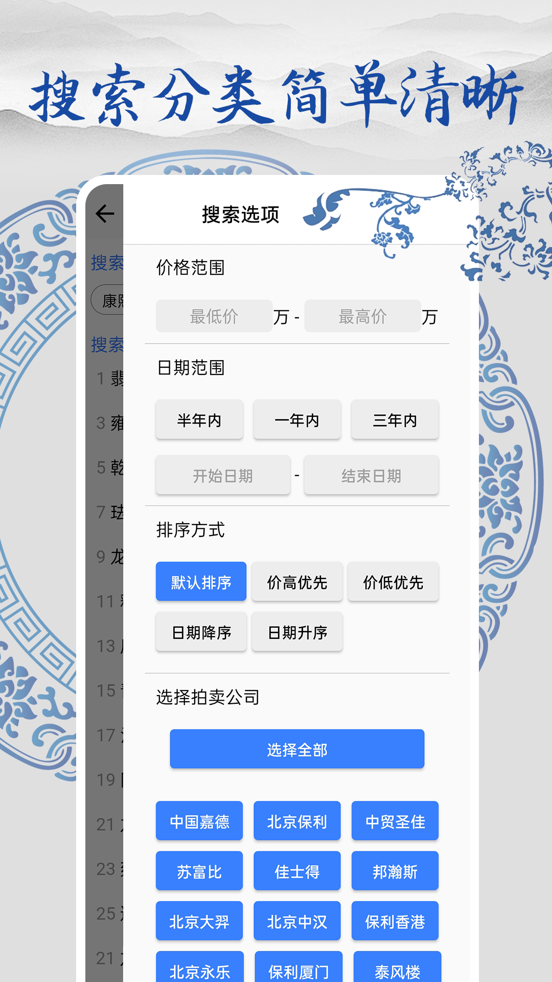 多宝古瓷宝典