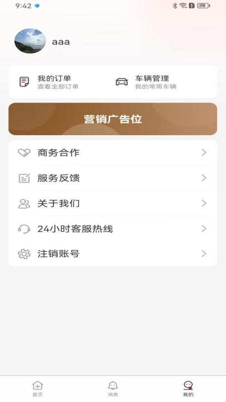 车路云截图1