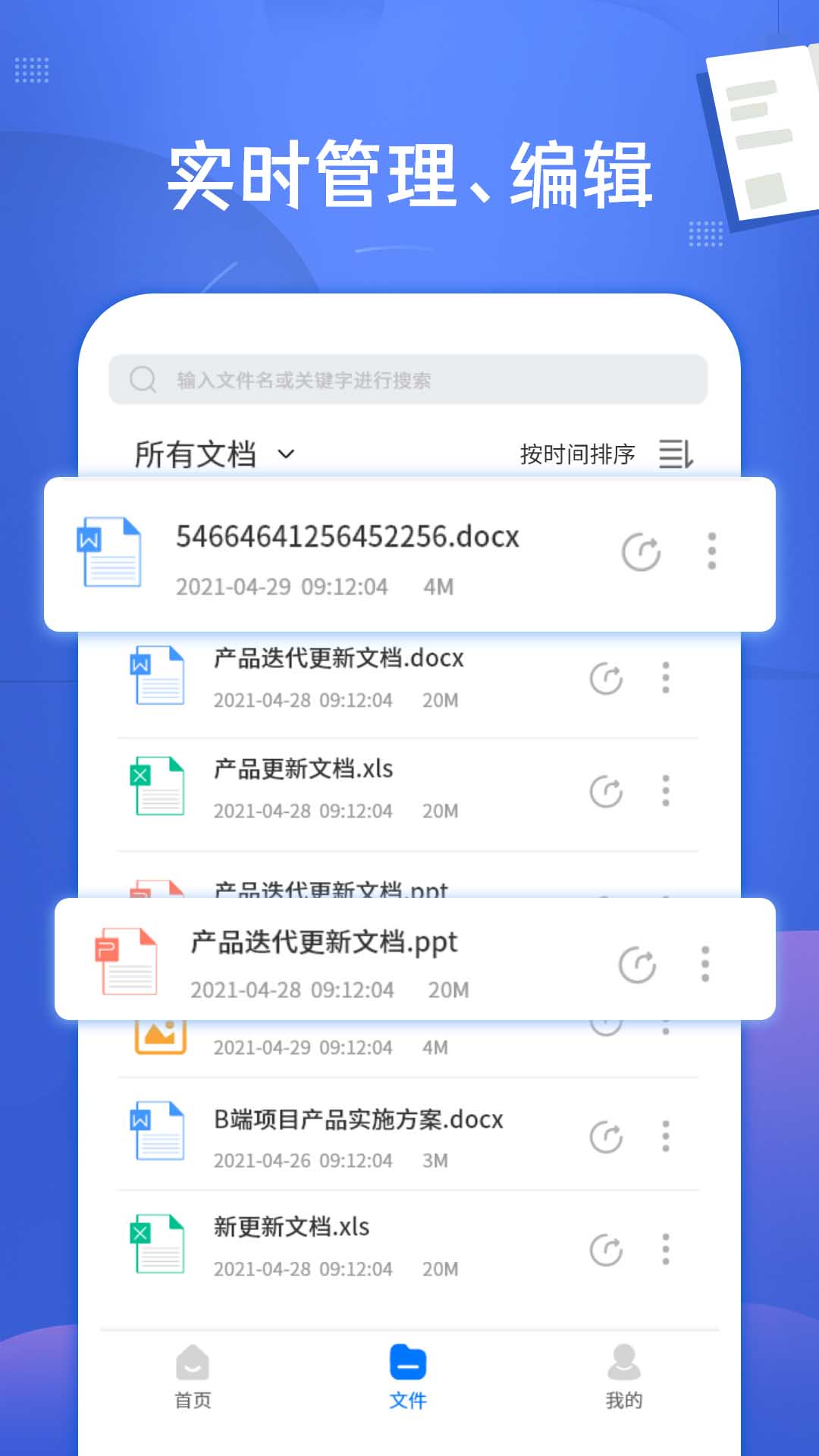 pdf文档转换神器截图2