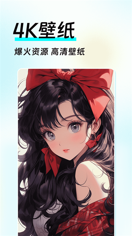 全局透明皮肤截图3