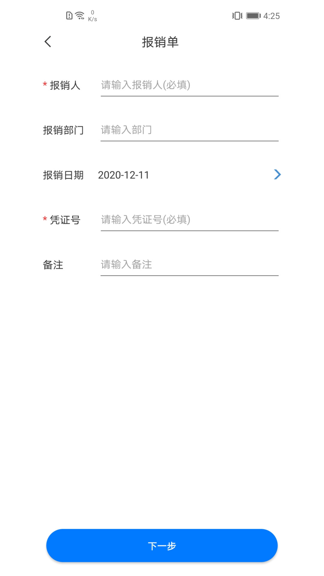 票票查截图4