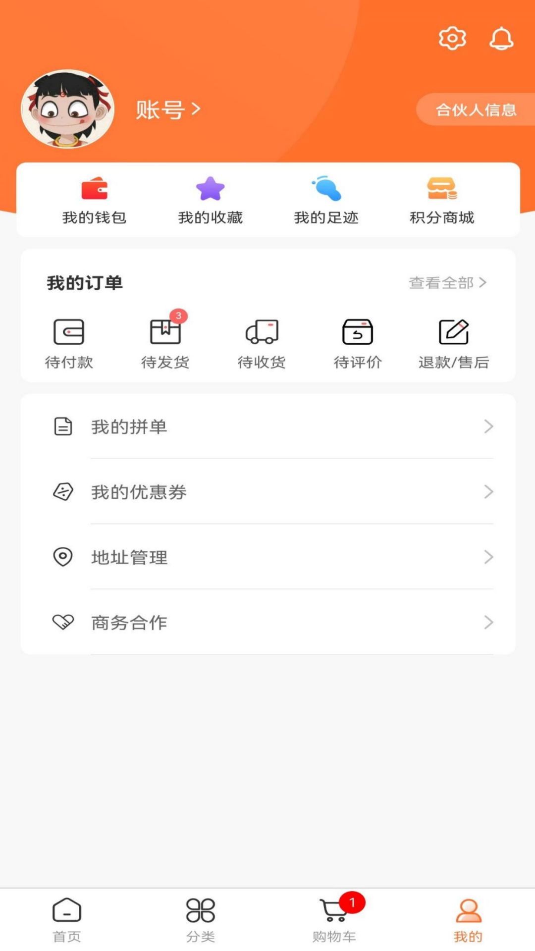 鸿途到家下载_鸿途到家苹果版下载-4