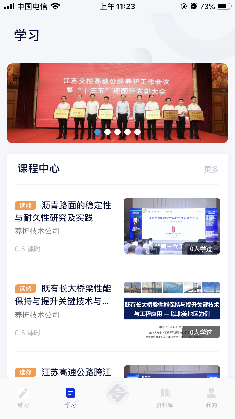 匠心学堂截图1