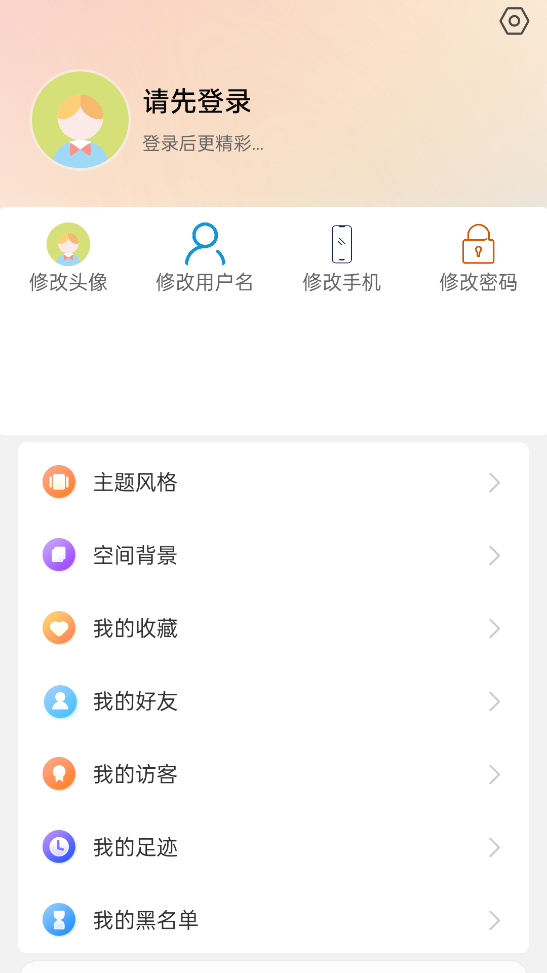 果橙头像截图3