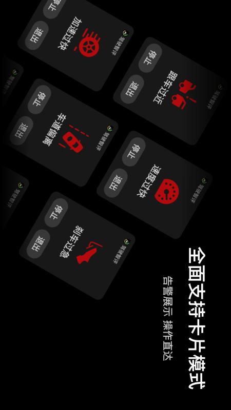 驾驶智评截图2