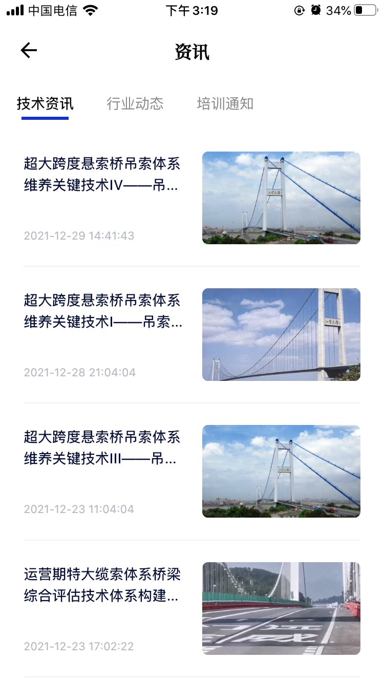 匠心学堂截图4