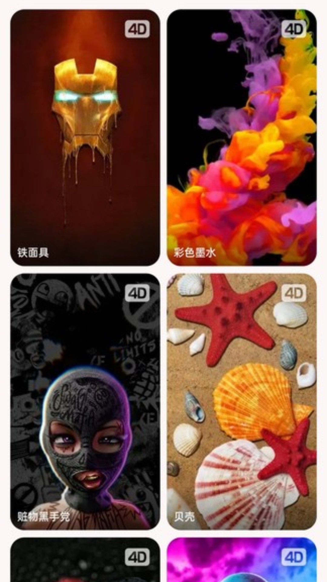 软糖壁纸截图2