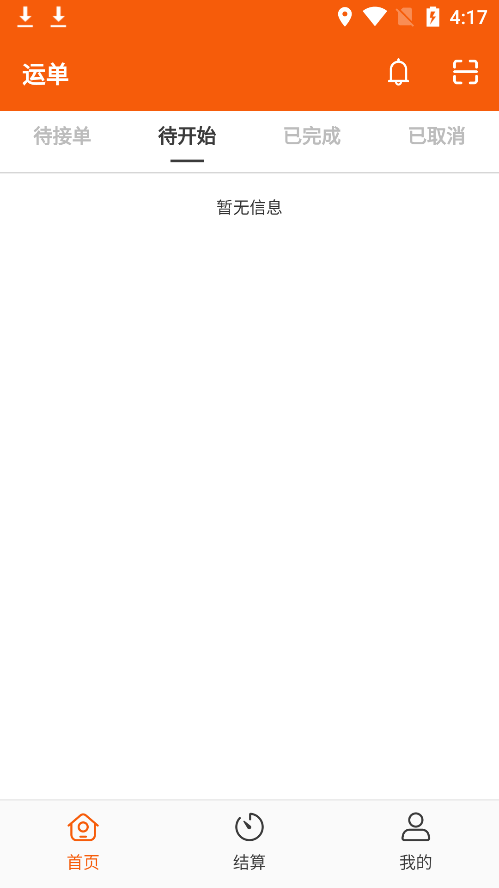 中运宝截图3