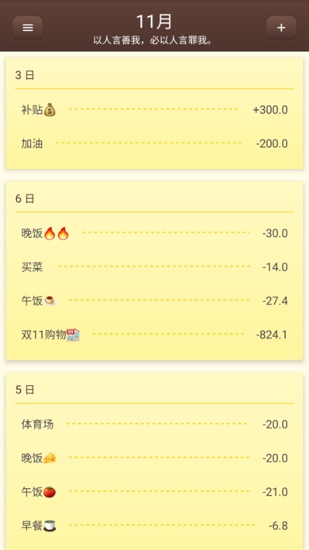 账明