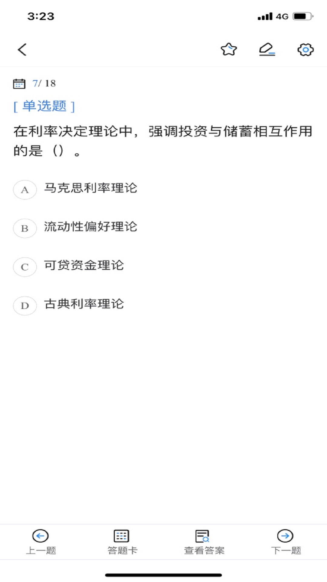 经济师考试宝典