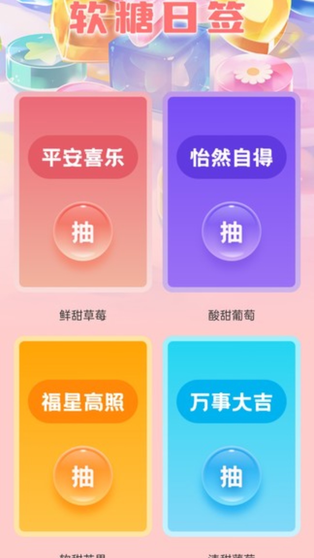 软糖壁纸截图4