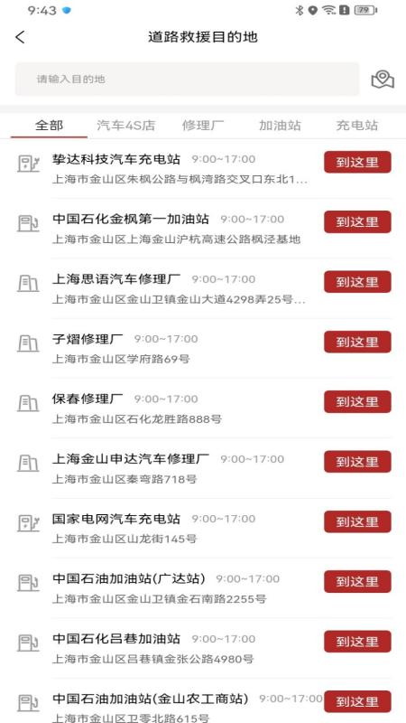 车路云截图2