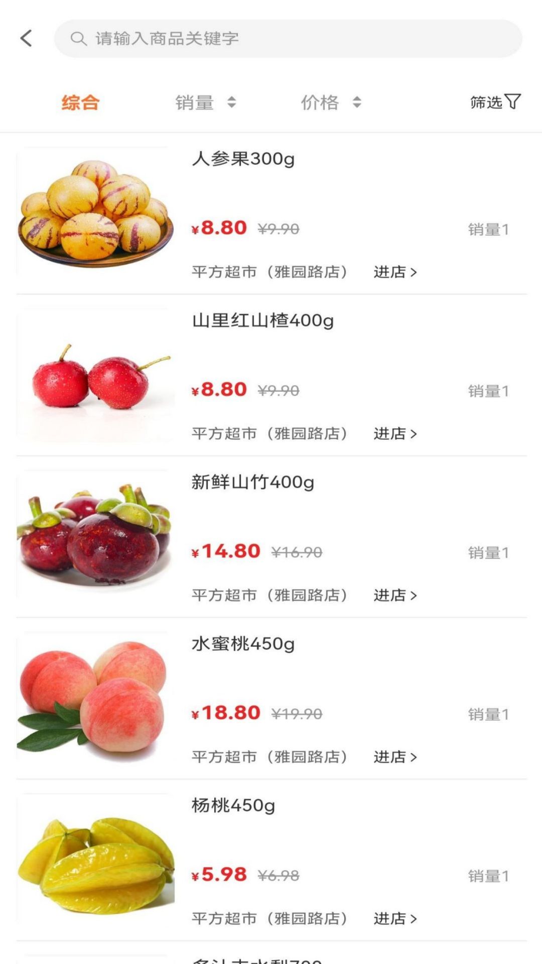 鸿途到家下载_鸿途到家苹果版下载-2