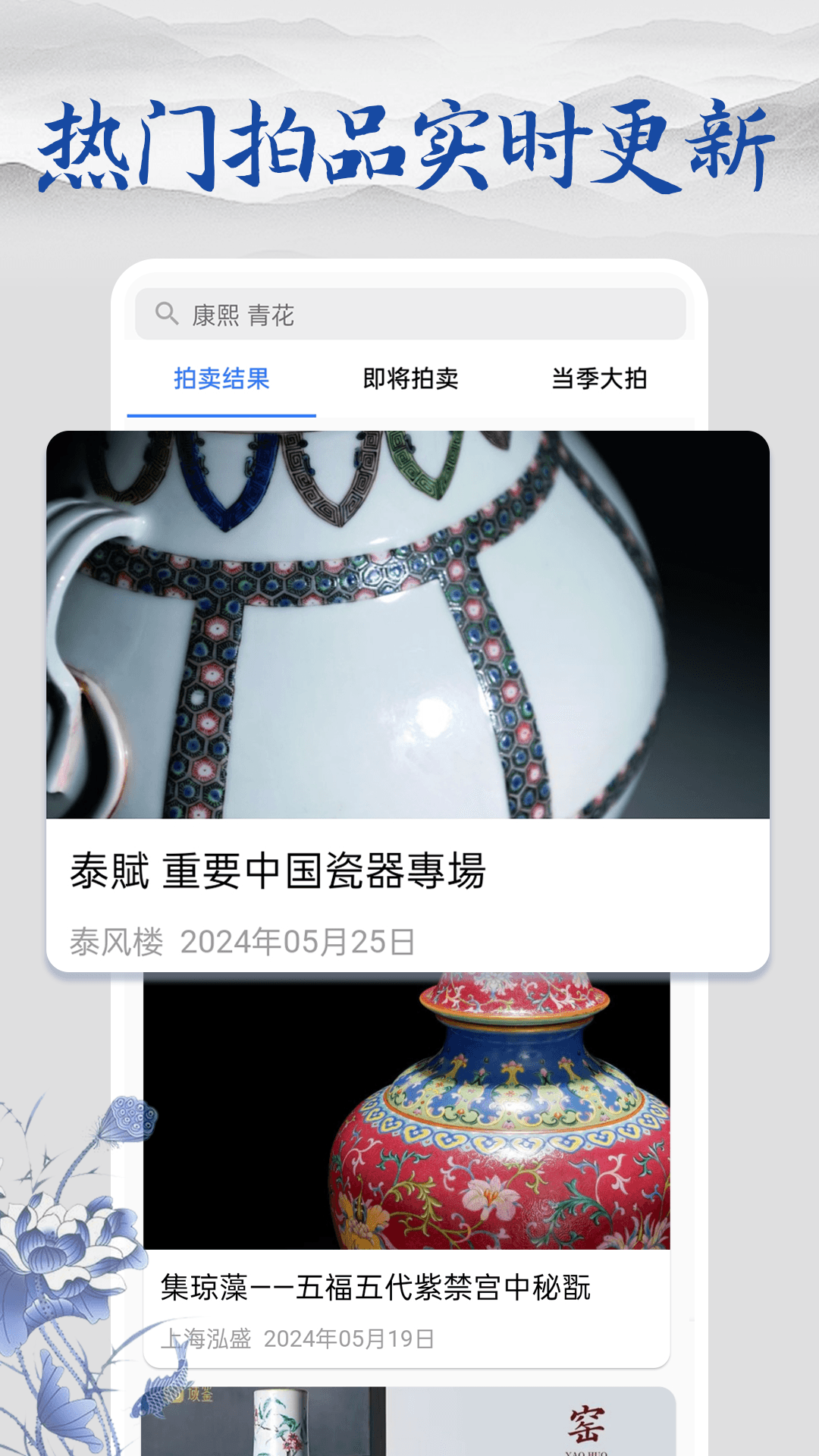 多宝古瓷宝典