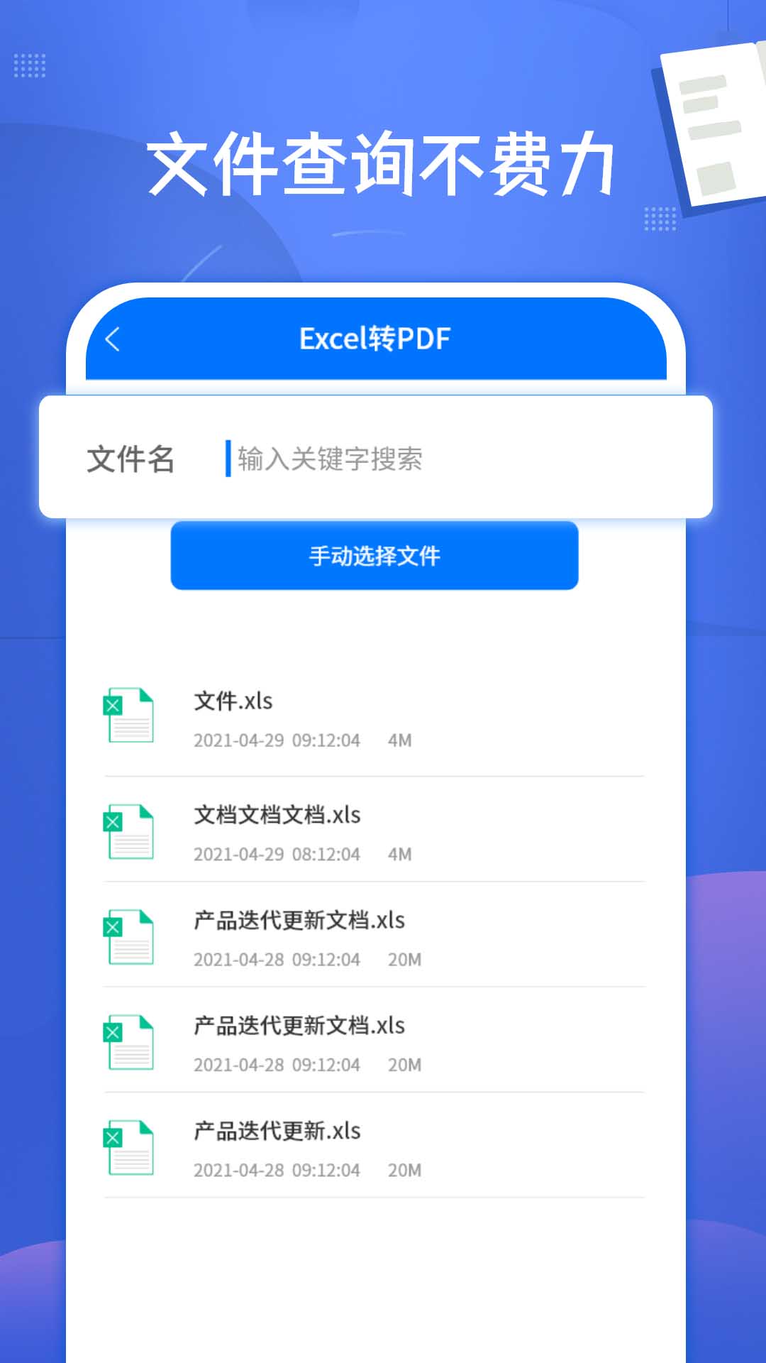 pdf文档转换神器截图5