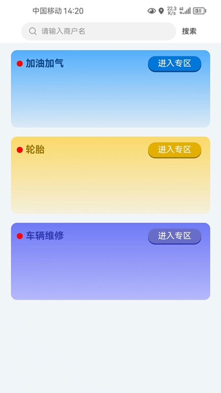 智行钙都截图3