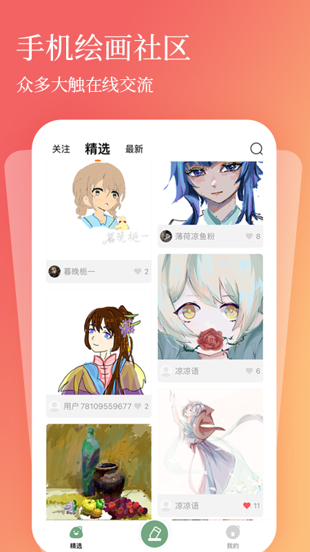 全民画画截图1