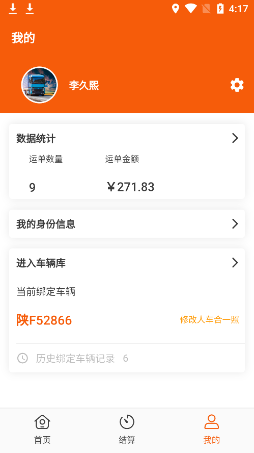 中运宝截图1