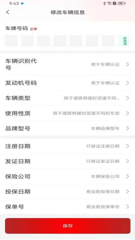 车路云截图3