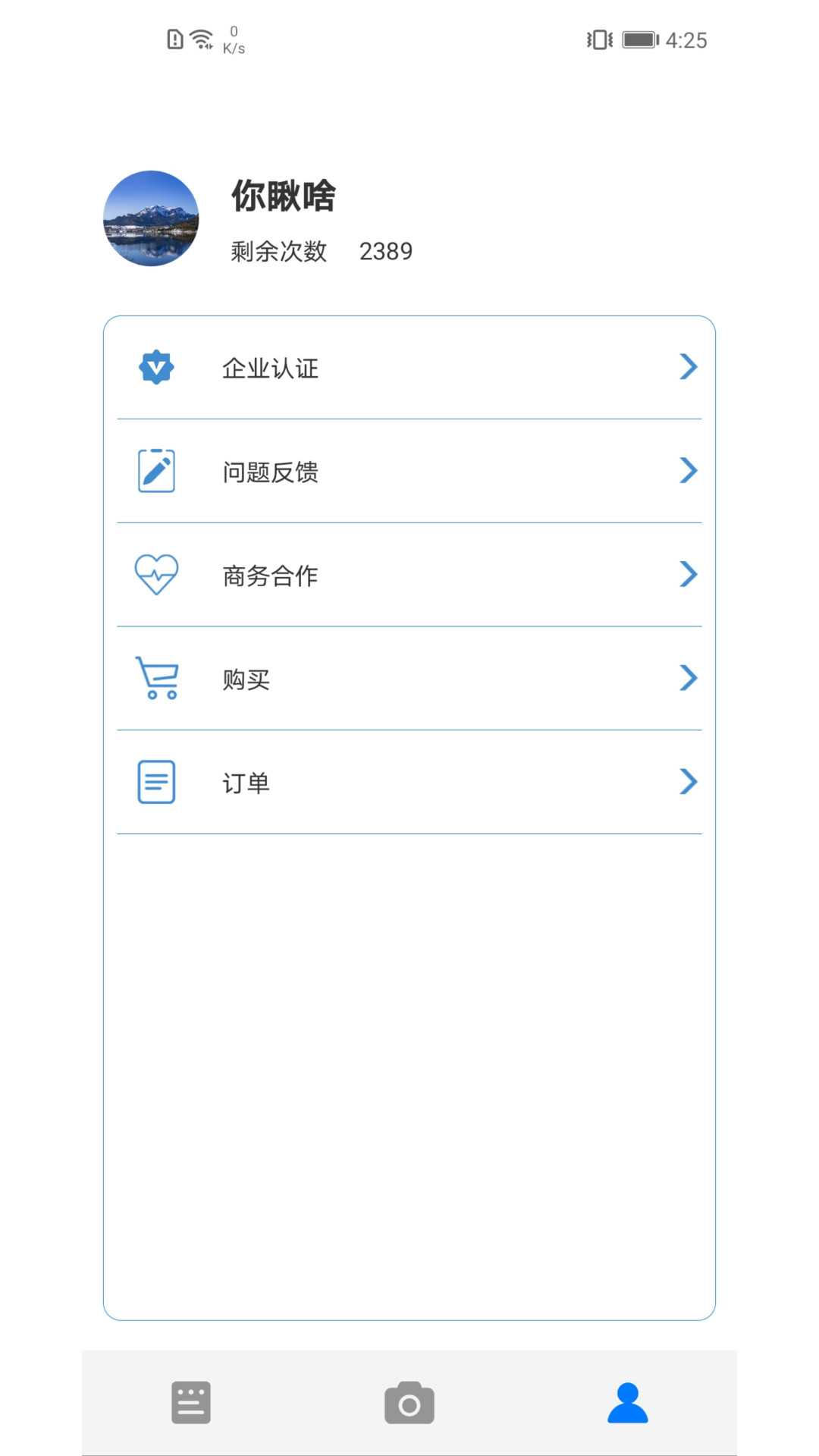 票票查截图5