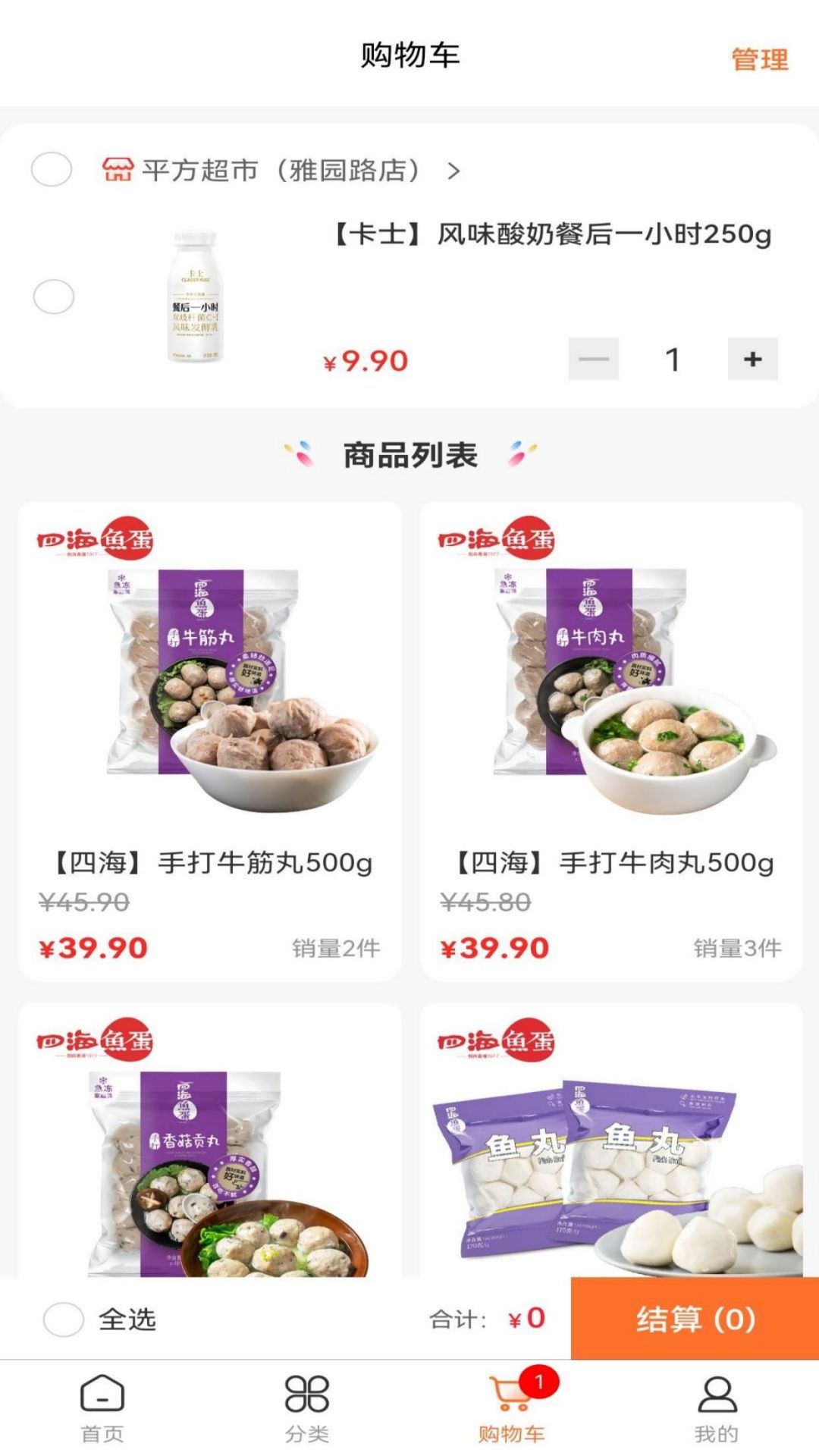 鸿途到家下载_鸿途到家苹果版下载-3