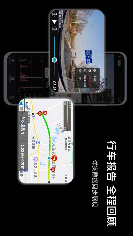 驾驶智评截图4