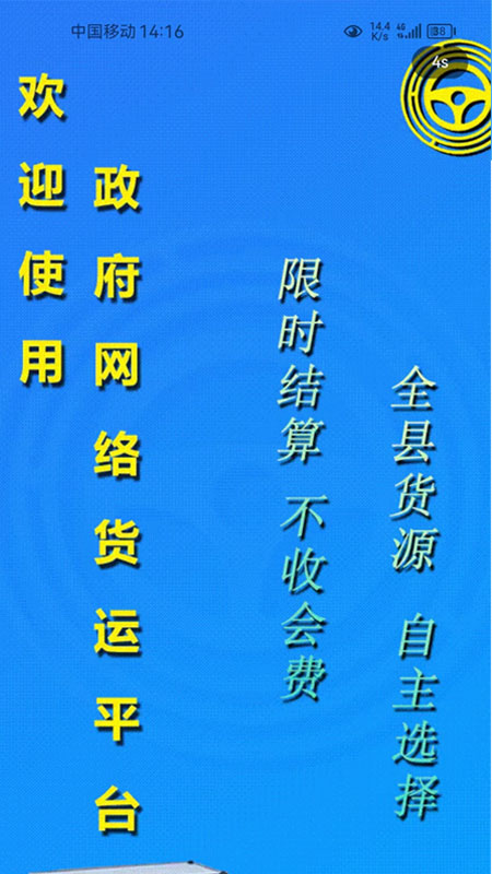智行钙都截图1