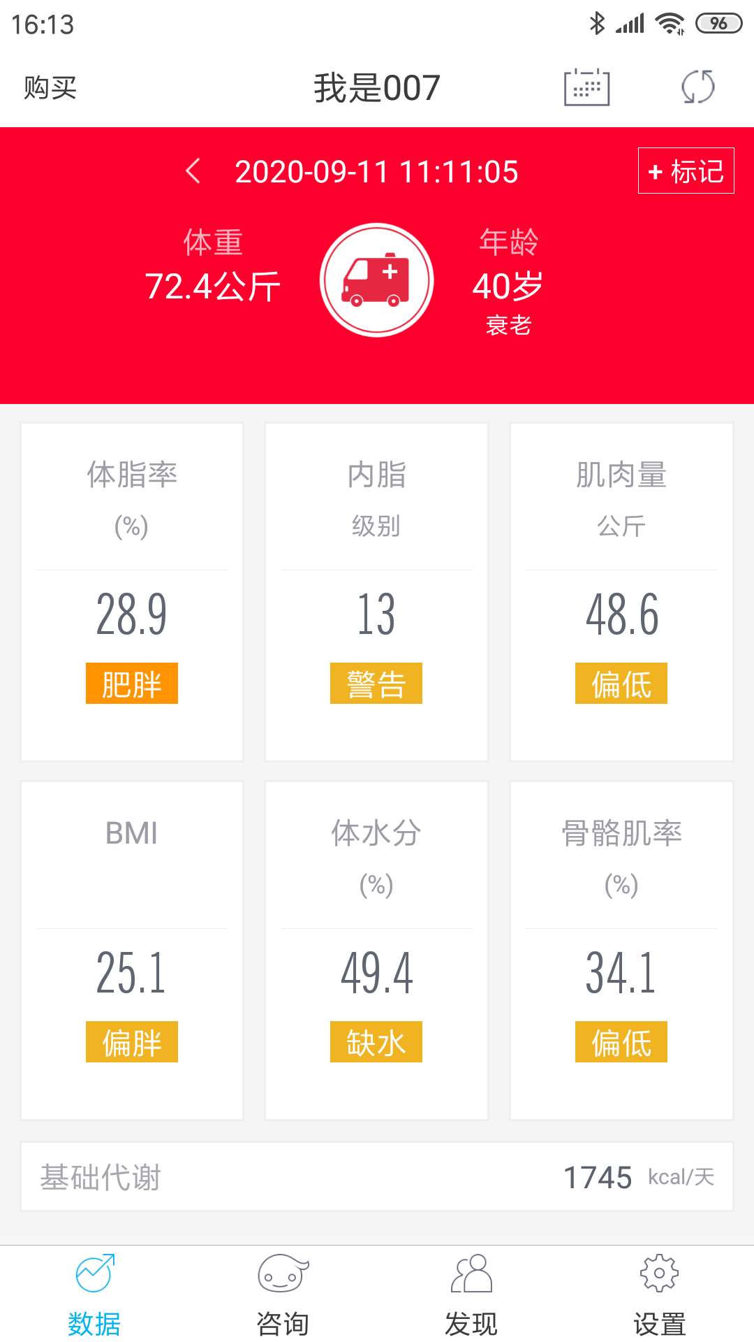 642健管机器人截图1