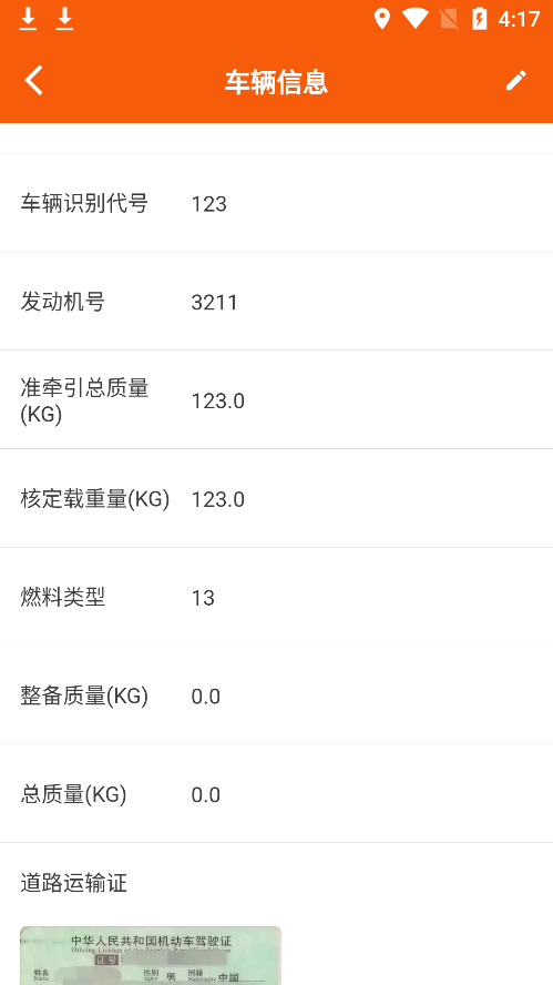 中运宝截图5