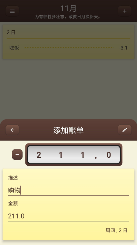 账明