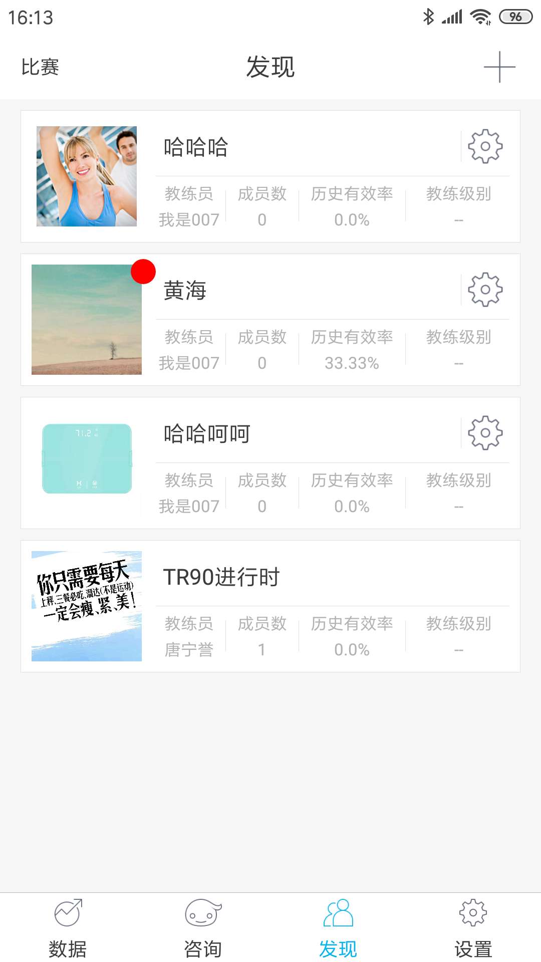 642健管机器人截图3
