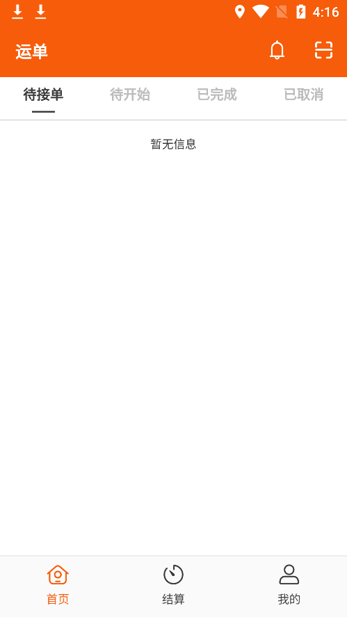 中运宝截图2