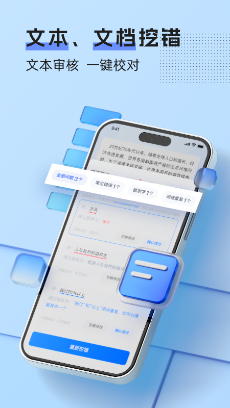 挖错网截图3