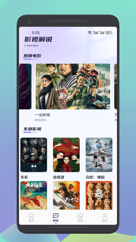 新大师兄影视截图2