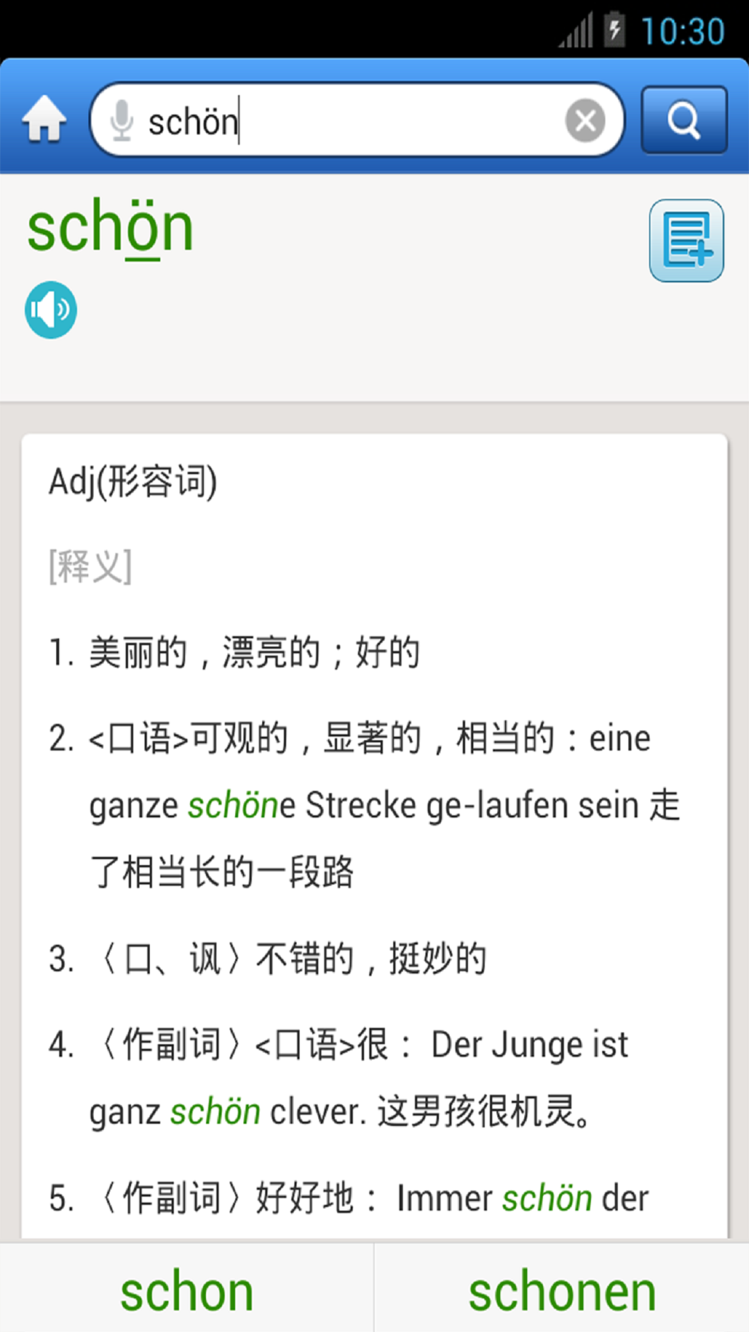 外研社德语截图3