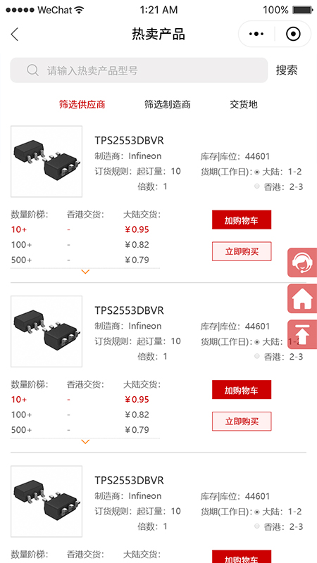 icgoo在线商城