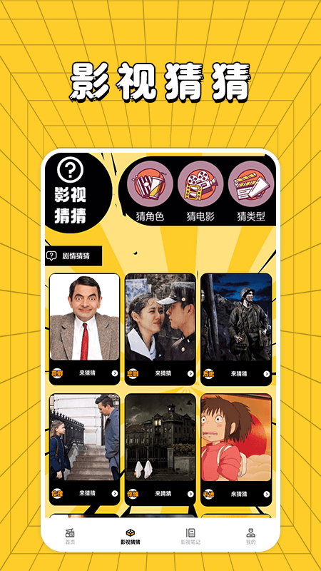 大师兄影单tv截图2